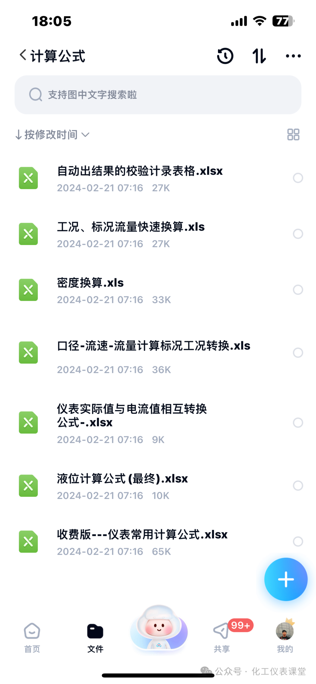 赠送小学1-6年级学习资料200GB 第6张 赠送小学1-6年级学习资料200GB 第6张