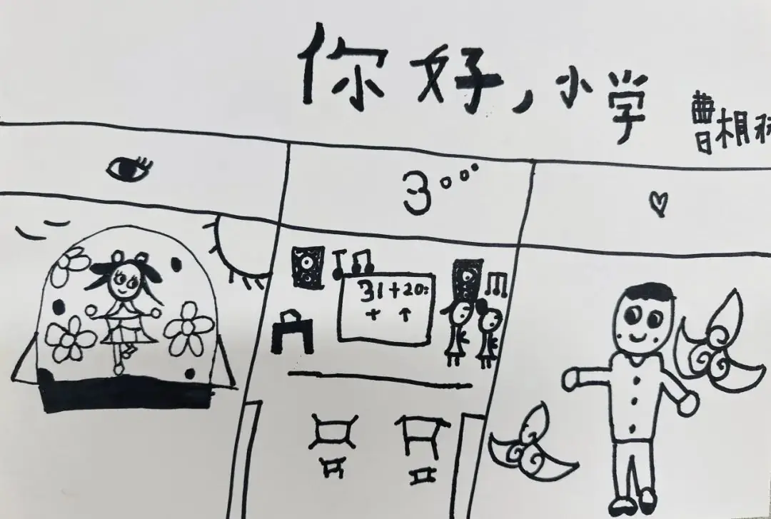 初夏美好 遇见小学 第52张