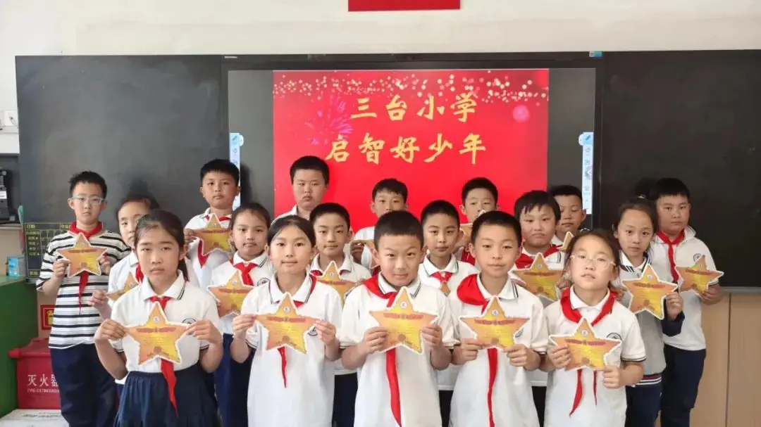 【和乐·启智】三台小学数学学科第十二周启智和乐少年大闯关系列活动——头脑风暴 第31张 【和乐·启智】三台小学数学学科第十二周启智和乐少年大闯关系列活动——头脑风暴 第31张