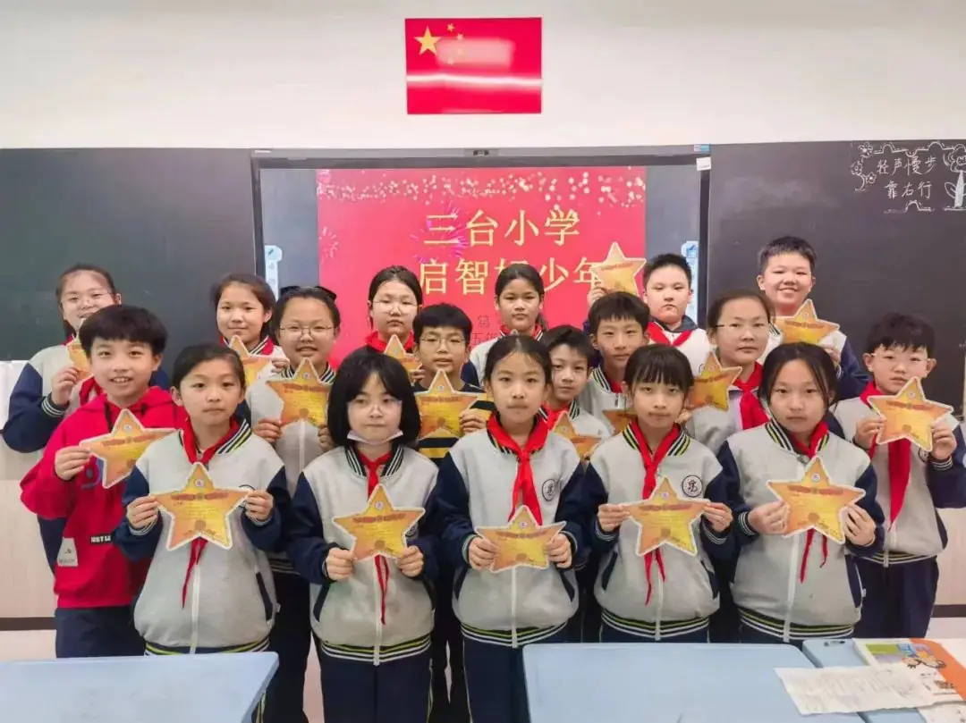 【和乐·启智】三台小学数学学科第十二周启智和乐少年大闯关系列活动——头脑风暴 第41张 【和乐·启智】三台小学数学学科第十二周启智和乐少年大闯关系列活动——头脑风暴 第41张
