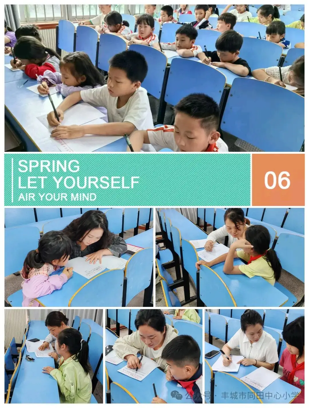 心灵互动 春暖花开——同田中心小学5·25现场心灵互动活动小记 第5张 心灵互动 春暖花开——同田中心小学5·25现场心灵互动活动小记 第5张