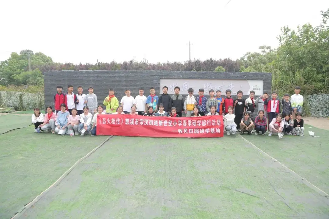 新世纪小学春季研学旅行回顾 第46张