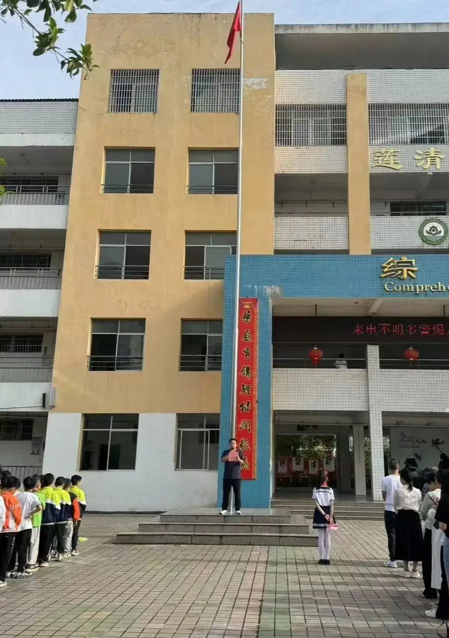 宁远县莲花小学校园工作简报(5.13-5.19) 第11张 宁远县莲花小学校园工作简报(5.13-5.19) 第11张