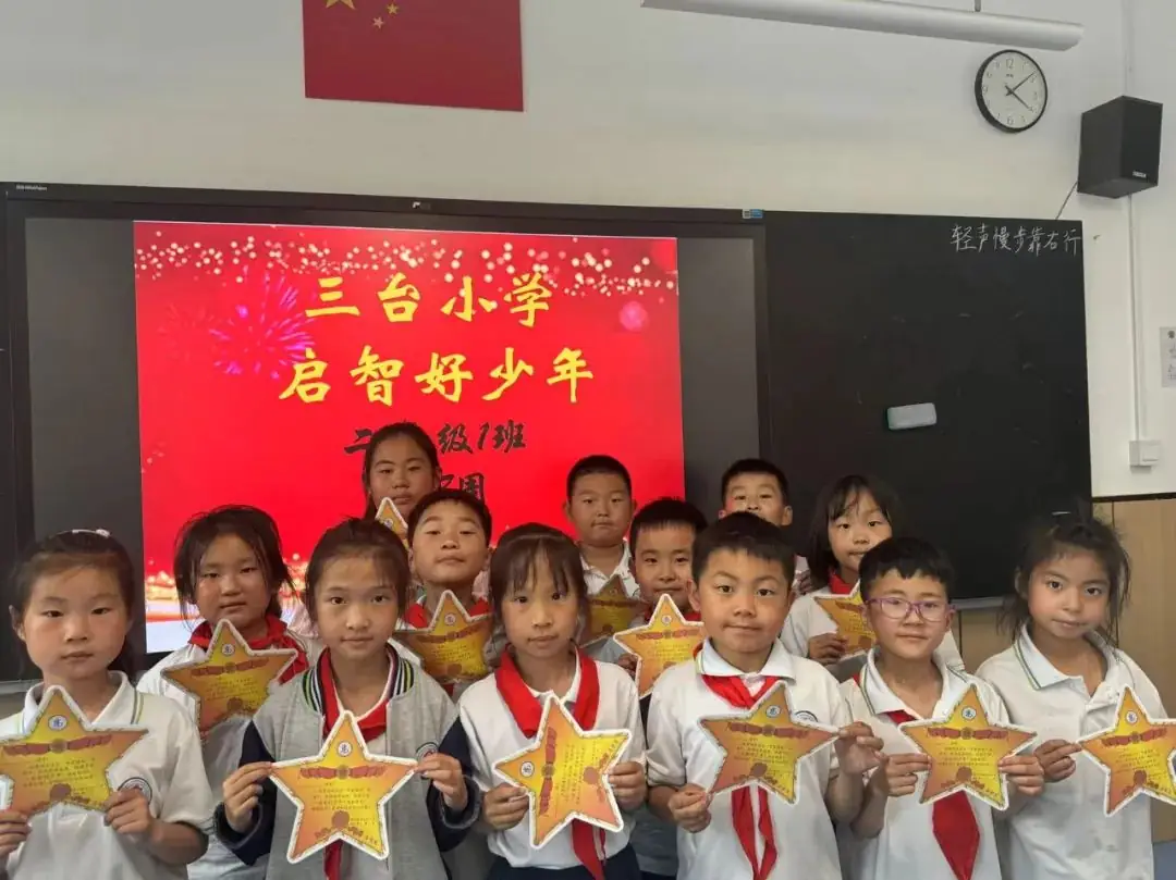 【和乐·启智】三台小学数学学科第十二周启智和乐少年大闯关系列活动——头脑风暴 第24张 【和乐·启智】三台小学数学学科第十二周启智和乐少年大闯关系列活动——头脑风暴 第24张
