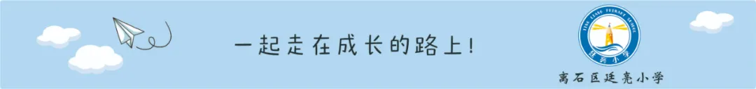 离石区廷亮小学少先队2024年入队系列活动纪实 第1张 离石区廷亮小学少先队2024年入队系列活动纪实 第1张