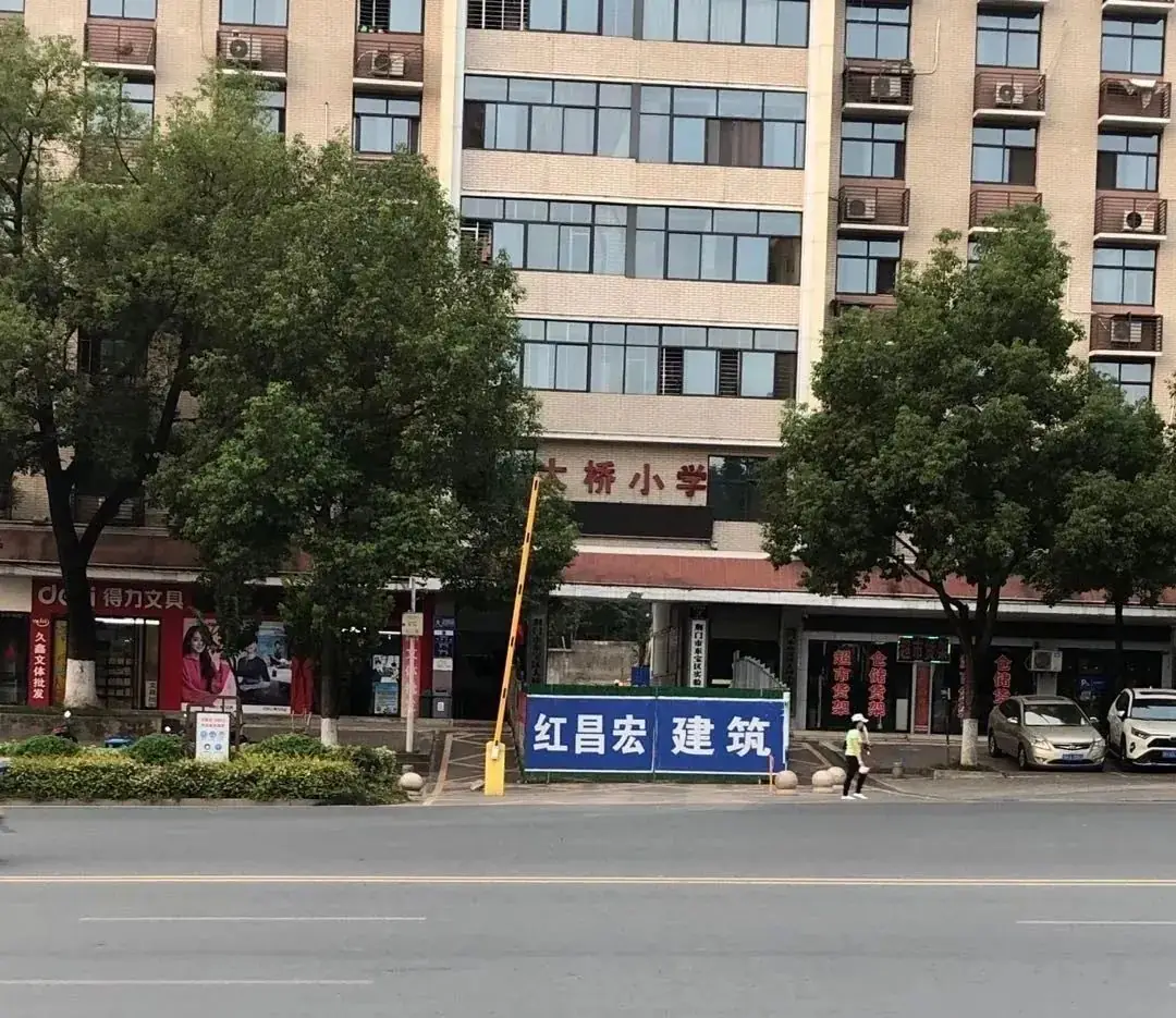 红昌宏荆门市“大桥小学教学楼建设项目”基坑工程顺利通过验收 第3张