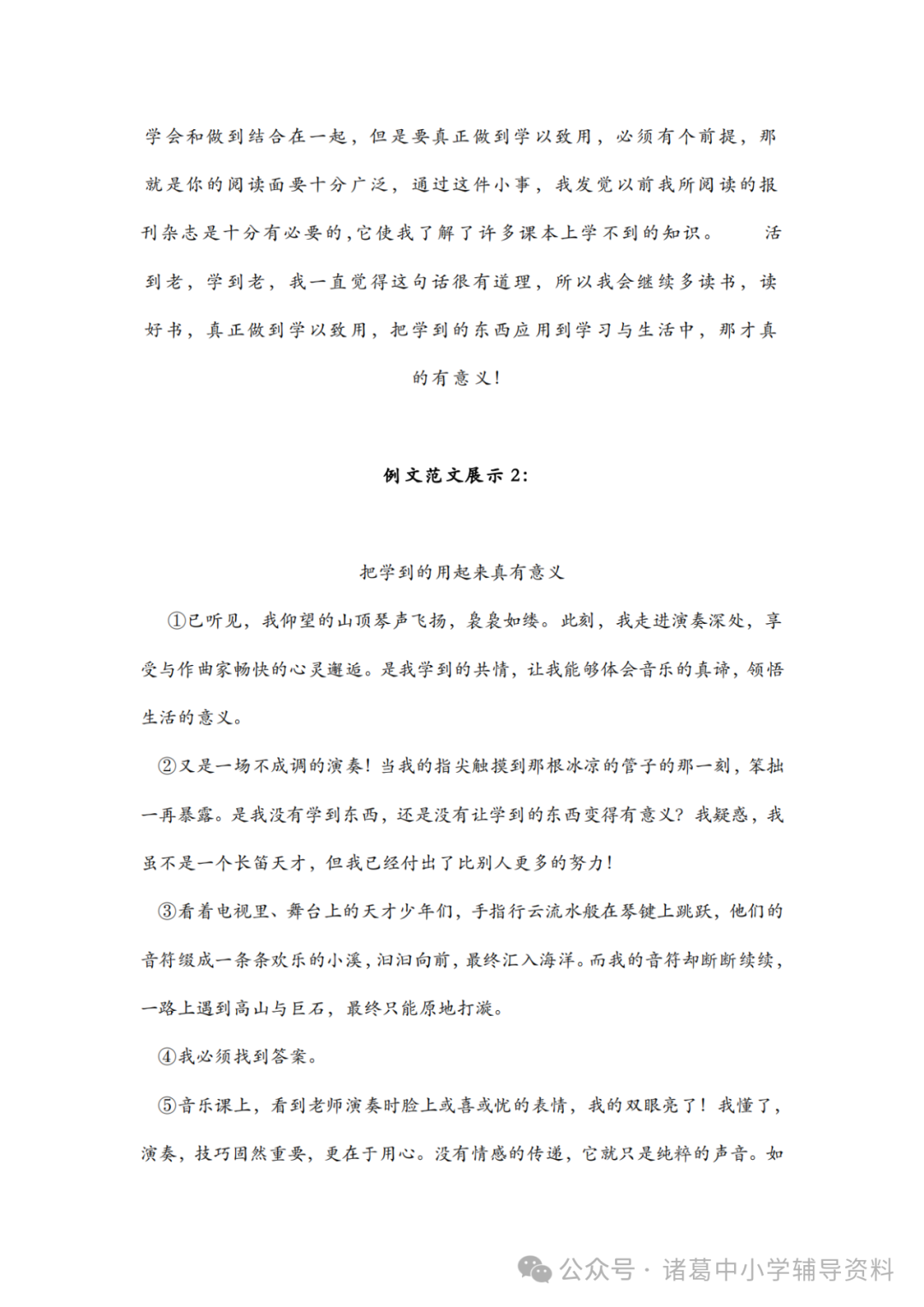 中考作文|2018-2023年深圳中考语文作文解析与范文-第14张图片-四季读书网