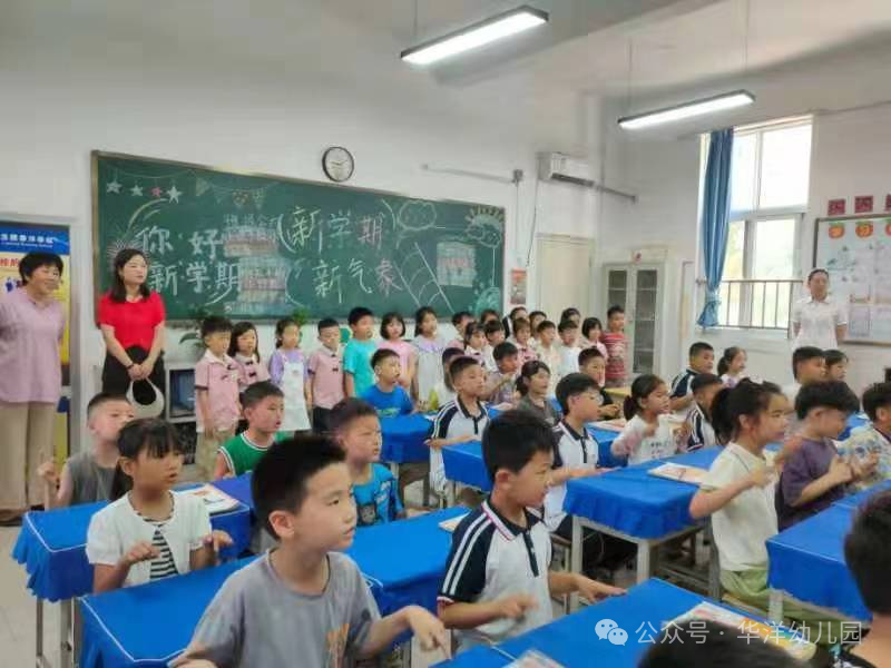 【初探小学 礼遇成长】—华洋幼儿园大班走进华洋小学活动 第24张 【初探小学 礼遇成长】—华洋幼儿园大班走进华洋小学活动 第24张