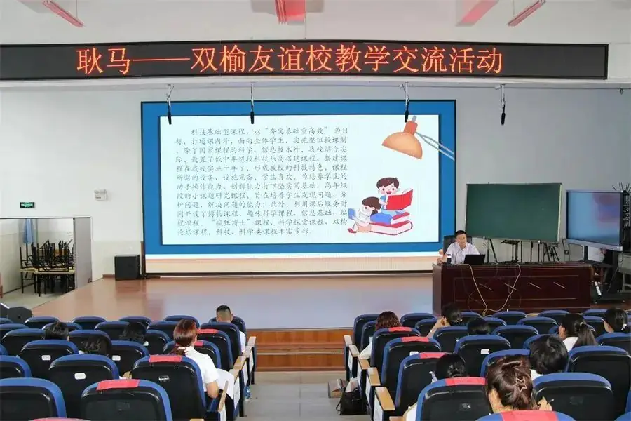 北京市海淀区双榆树中心小学到耿马自治县城关完全小学开展友谊校教学交流活动 第19张 北京市海淀区双榆树中心小学到耿马自治县城关完全小学开展友谊校教学交流活动 第19张