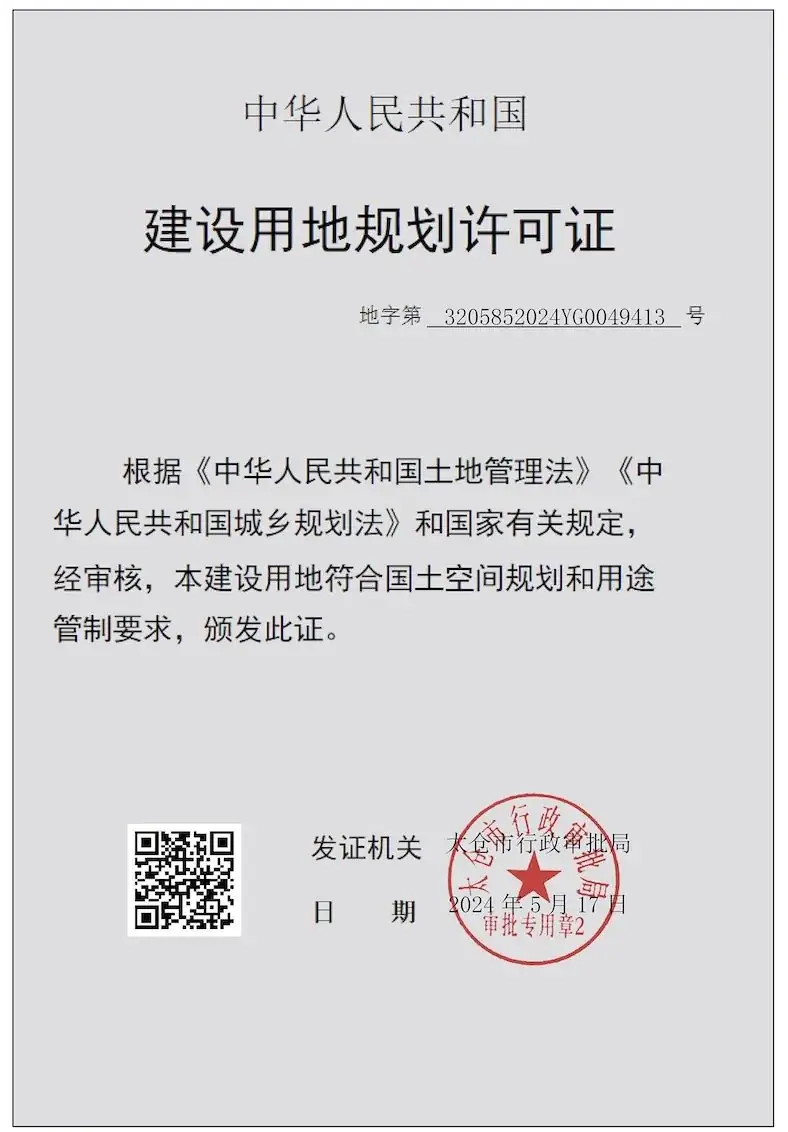 太仓西南郊的新建城厢镇实验小学有消息了! 第5张 太仓西南郊的新建城厢镇实验小学有消息了! 第5张