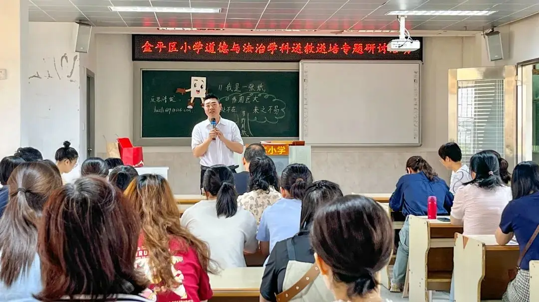 小学精准教研 助力金平教育高质量发展 | 2023——2024学年度第二学期第十二周小学教学教研活动集锦(一) 第23张 小学精准教研 助力金平教育高质量发展 | 2023——2024学年度第二学期第十二周小学教学教研活动集锦(一) 第23张