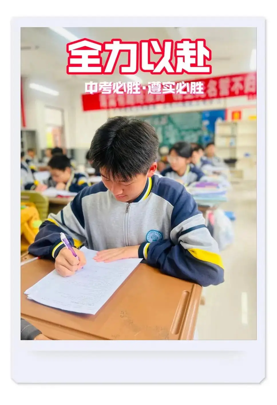 【中考倒计时】与时间赛跑,为梦想而战 第1张 【中考倒计时】与时间赛跑,为梦想而战 第1张