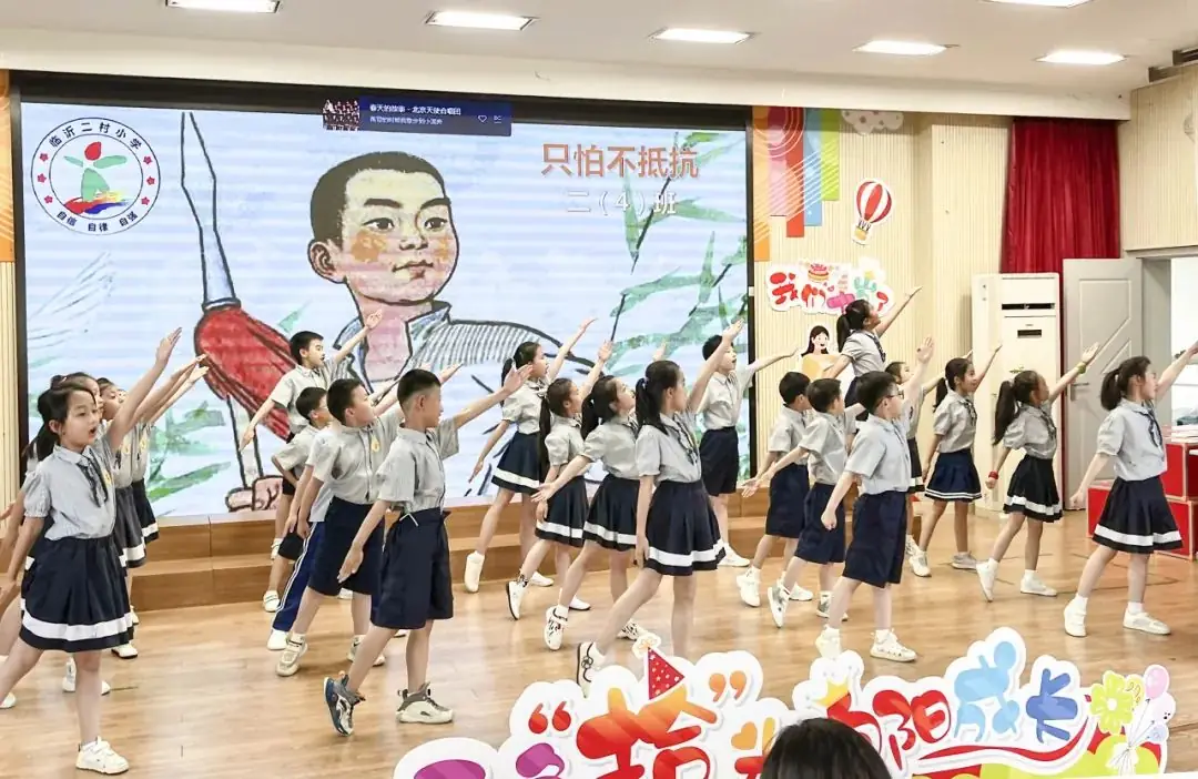“阳光下成长”——2023学年临沂二村小学学生艺术节活动 第17张 “阳光下成长”——2023学年临沂二村小学学生艺术节活动 第17张
