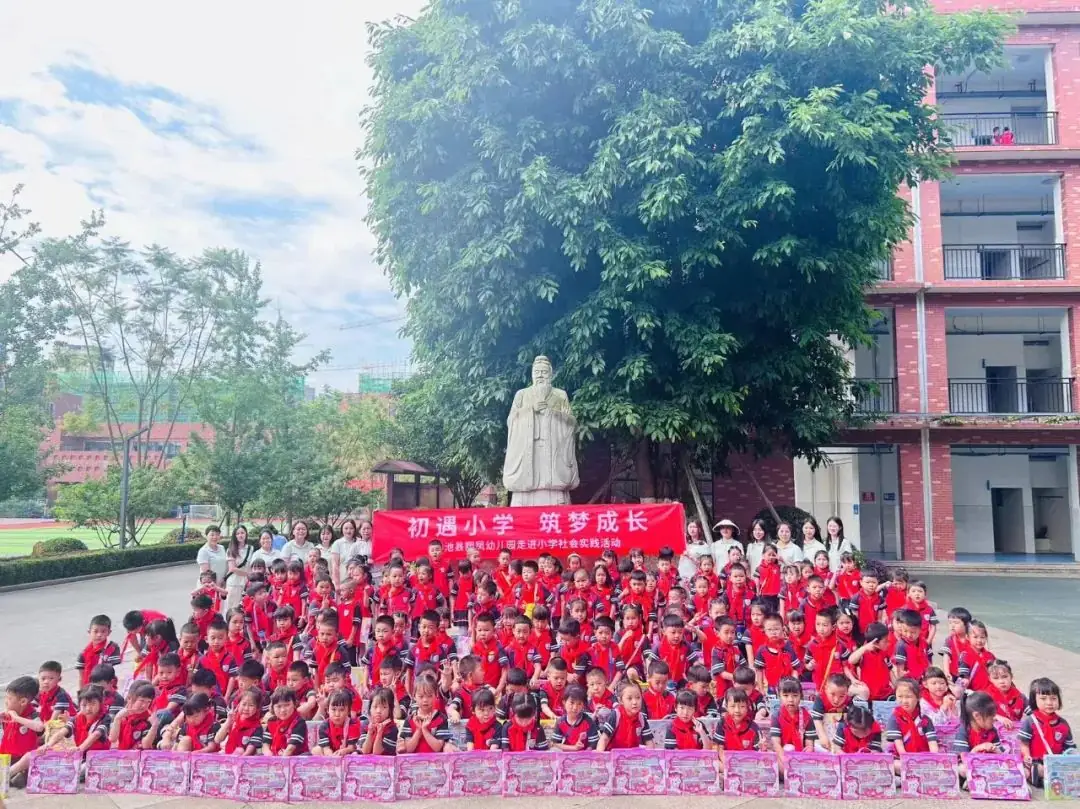 【凤幼动态】“初遇小学 筑梦成长”——幼小衔接之走进小学大班活动 第44张 【凤幼动态】“初遇小学 筑梦成长”——幼小衔接之走进小学大班活动 第44张