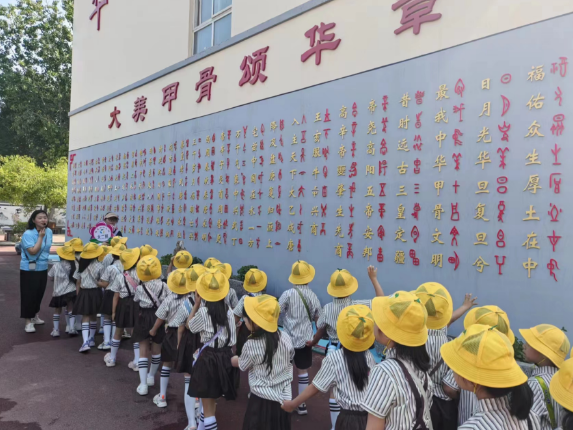【初探小学 助力成长】 维也纳幼儿园参观甲骨文小学 第33张 【初探小学 助力成长】 维也纳幼儿园参观甲骨文小学 第33张