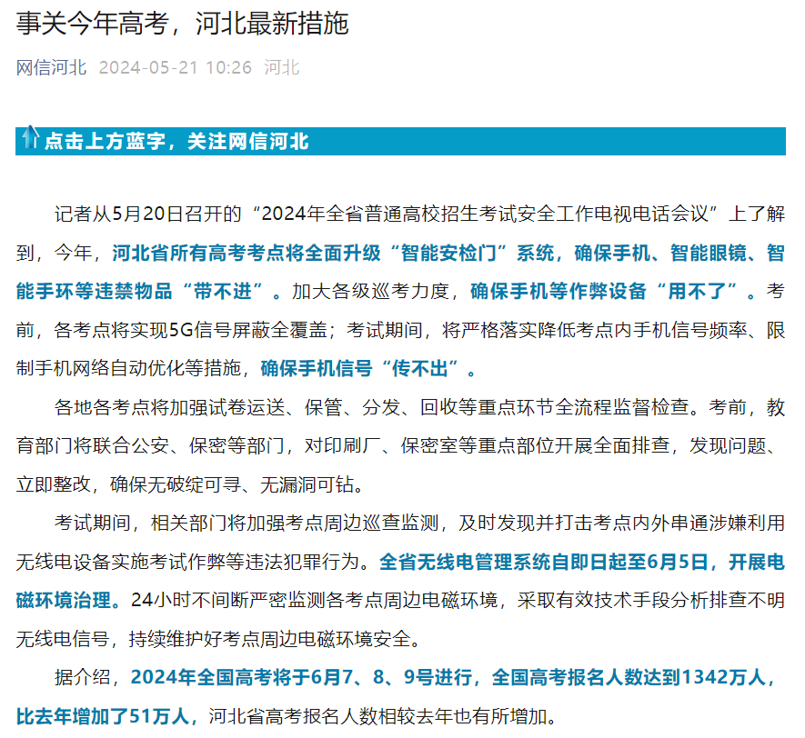 2024年3+证书20万考生,全国高考报名人数达到1342万人-第2张图片-四季读书网