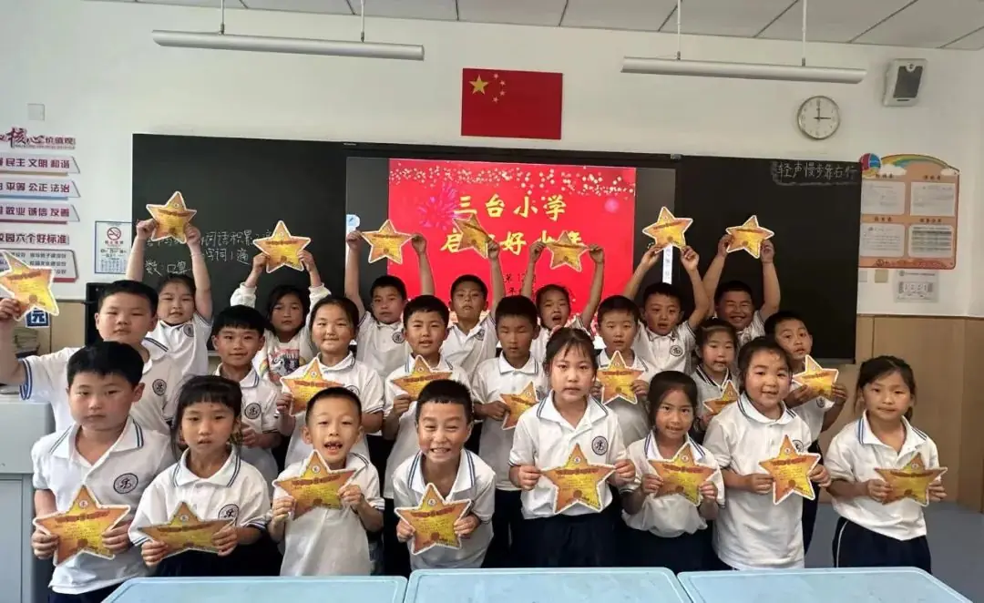 【和乐·启智】三台小学数学学科第十二周启智和乐少年大闯关系列活动——头脑风暴 第16张 【和乐·启智】三台小学数学学科第十二周启智和乐少年大闯关系列活动——头脑风暴 第16张