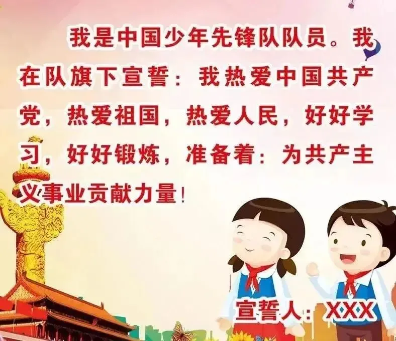你好,红领巾!——东台市实验小学一年级“红领巾”入队争章活动开始啦! 第43张 你好,红领巾!——东台市实验小学一年级“红领巾”入队争章活动开始啦! 第43张
