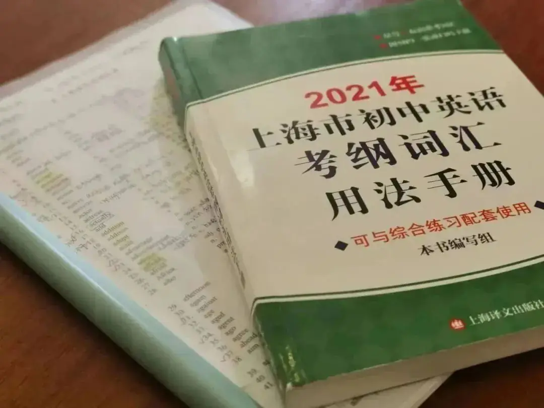 【开课】英语中考考纲词汇精讲精炼,精准高效拿下中考词汇 第3张 【开课】英语中考考纲词汇精讲精炼,精准高效拿下中考词汇 第3张