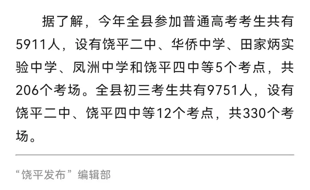 2024年3+证书20万考生,全国高考报名人数达到1342万人-第7张图片-四季读书网