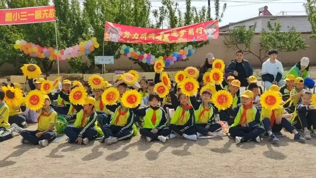 曹庄小学召开第五届阳光体育运动会----“健康育人 趣享运动” 第115张 曹庄小学召开第五届阳光体育运动会----“健康育人 趣享运动” 第115张