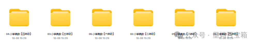 免费| 乐乐课堂小学奥数1-6年级751集全 第2张 免费| 乐乐课堂小学奥数1-6年级751集全 第2张