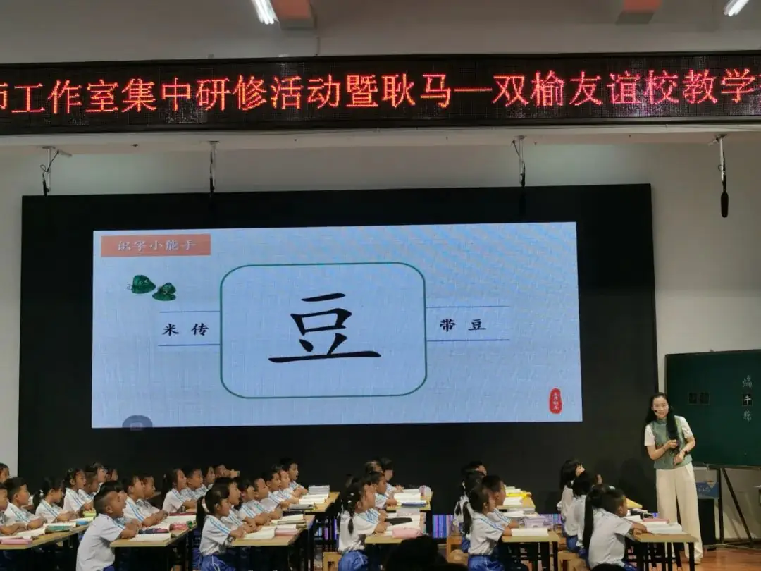 北京市海淀区双榆树中心小学到耿马自治县城关完全小学开展友谊校教学交流活动 第21张 北京市海淀区双榆树中心小学到耿马自治县城关完全小学开展友谊校教学交流活动 第21张