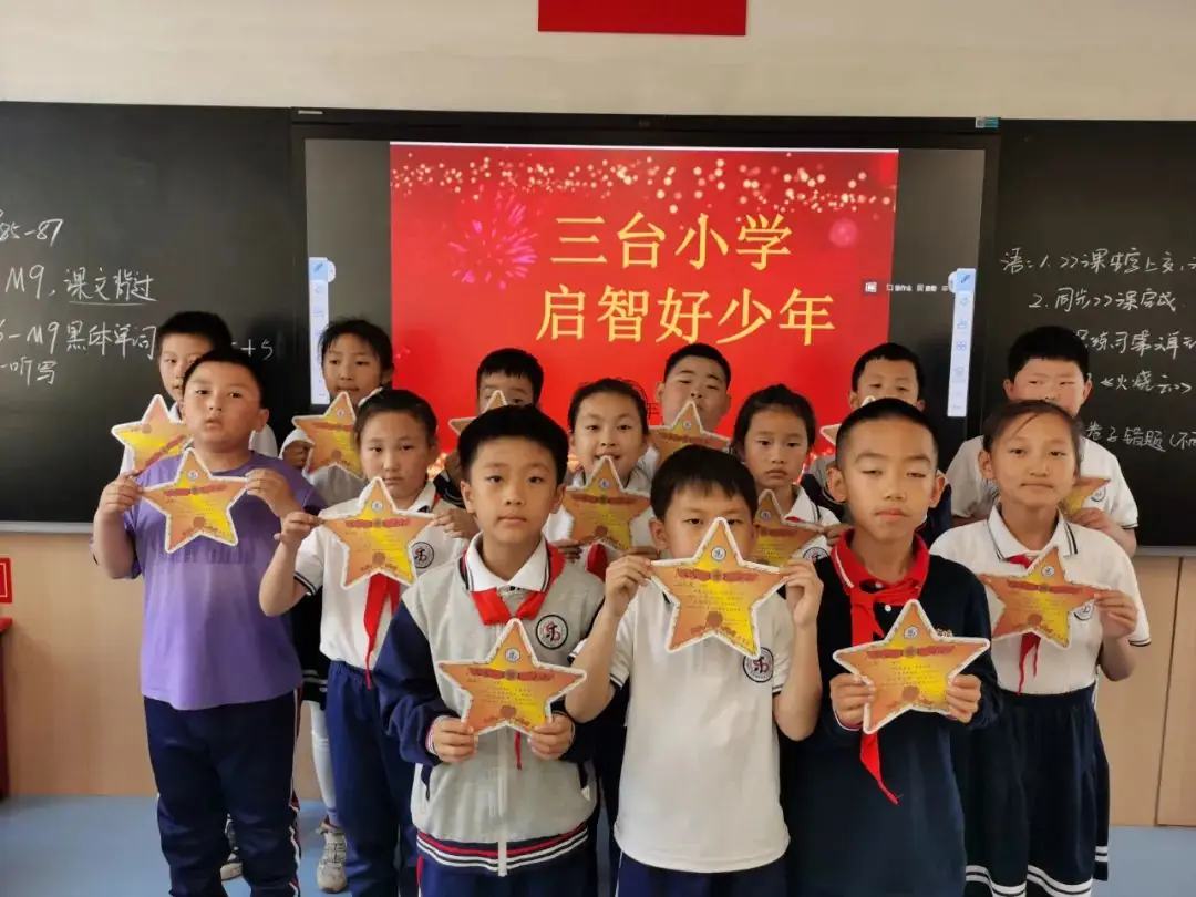 【和乐·启智】三台小学数学学科第十二周启智和乐少年大闯关系列活动——头脑风暴 第27张 【和乐·启智】三台小学数学学科第十二周启智和乐少年大闯关系列活动——头脑风暴 第27张