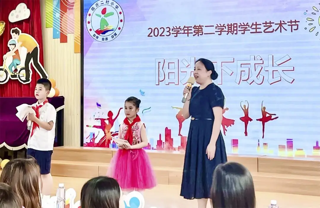 “阳光下成长”——2023学年临沂二村小学学生艺术节活动 第6张 “阳光下成长”——2023学年临沂二村小学学生艺术节活动 第6张