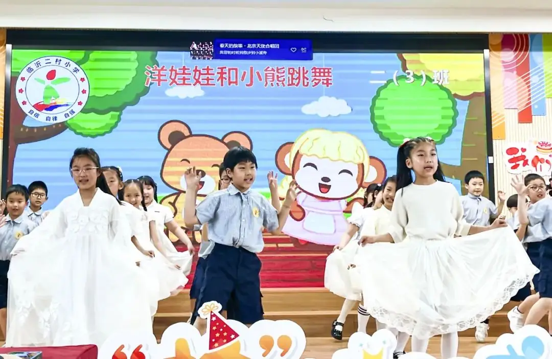 “阳光下成长”——2023学年临沂二村小学学生艺术节活动 第16张 “阳光下成长”——2023学年临沂二村小学学生艺术节活动 第16张
