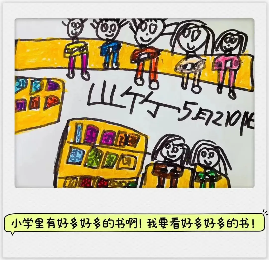 幼小衔接|小学,我来啦~ 第68张 幼小衔接|小学,我来啦~ 第68张