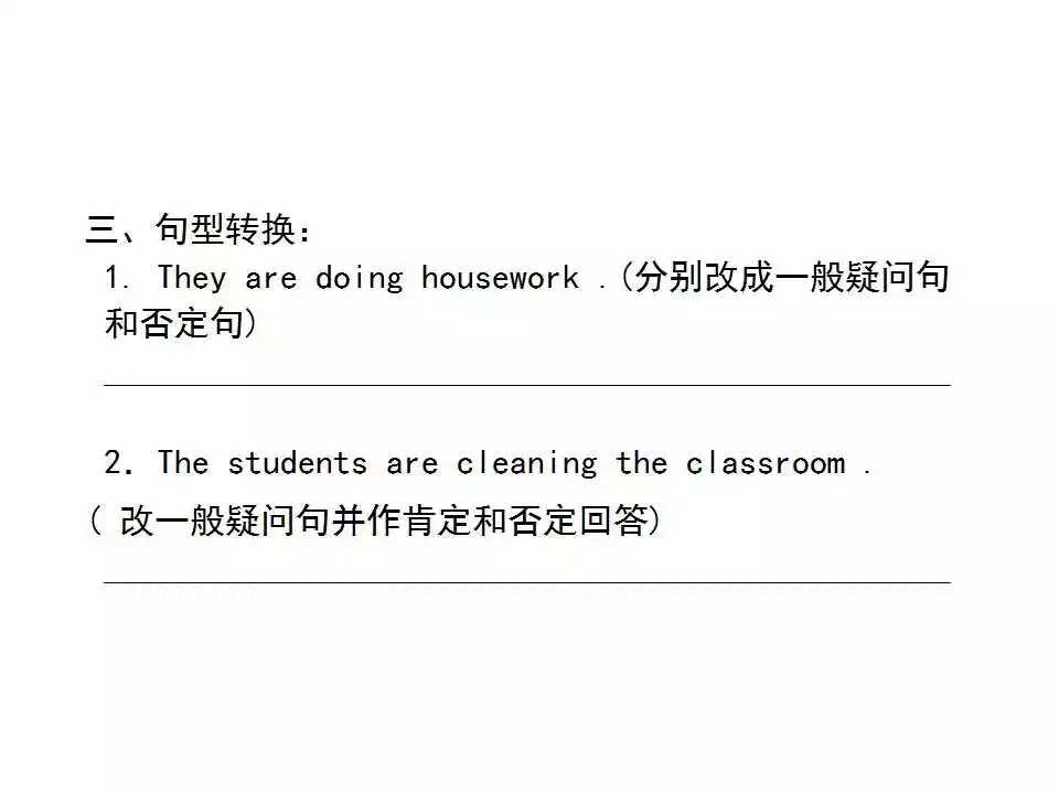小学英语语法详解,已整理! 第35张 小学英语语法详解,已整理! 第35张