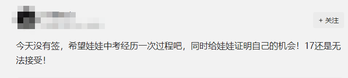 放弃“四七九”“免中考”等直升机会,2024成都指标到校不香了?-第3张图片-四季读书网