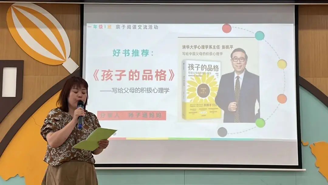 研学 | 汉滨区培新小学走进安康市图书馆开展亲子共读主题活动 第15张 研学 | 汉滨区培新小学走进安康市图书馆开展亲子共读主题活动 第15张