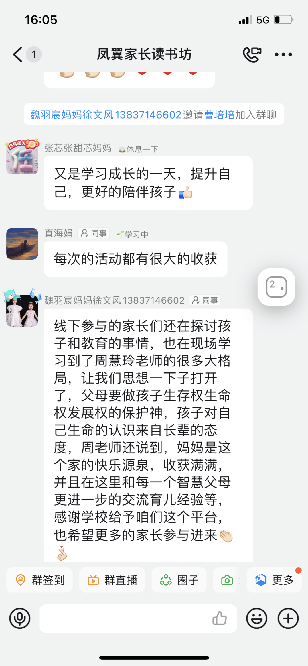 朝凤路小学开展心理健康宣传教育月系列活动 第18张 朝凤路小学开展心理健康宣传教育月系列活动 第18张