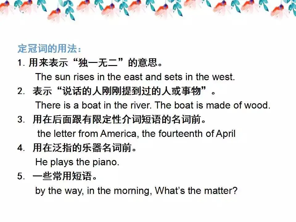 小学英语语法详解,已整理! 第16张 小学英语语法详解,已整理! 第16张