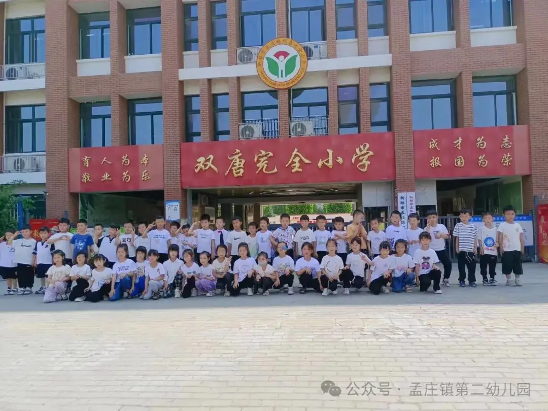 【幼小衔接】小学初体验 衔接促成长 ---新郑市孟庄镇第二幼儿园幼小衔接之大班幼儿参观小学活动 第40张 【幼小衔接】小学初体验 衔接促成长 ---新郑市孟庄镇第二幼儿园幼小衔接之大班幼儿参观小学活动 第40张