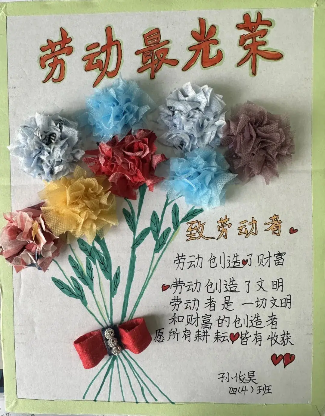 【实小教育集团·十里坊小学】“趣”当劳动者,“育”见劳动美 ——四年级劳动主题系列活动 第56张 【实小教育集团·十里坊小学】“趣”当劳动者,“育”见劳动美 ——四年级劳动主题系列活动 第56张