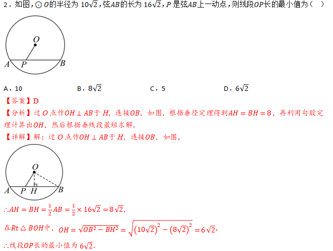 中考数学方法、技巧14-圆综合27大题型 第6张 中考数学方法、技巧14-圆综合27大题型 第6张