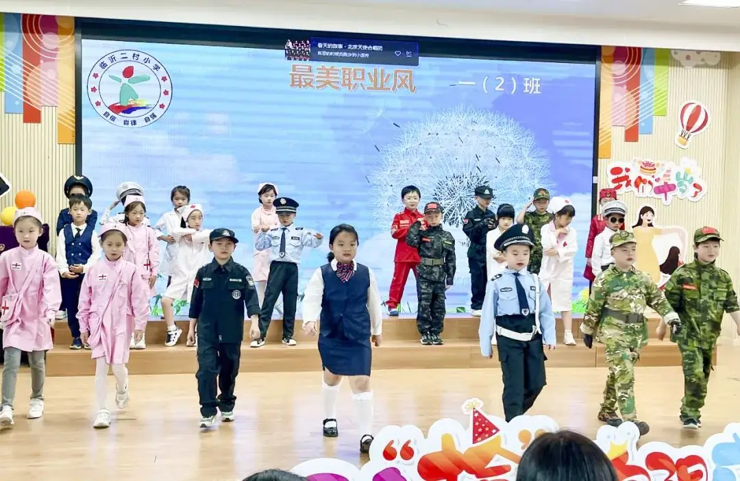 “阳光下成长”——2023学年临沂二村小学学生艺术节活动 第11张 “阳光下成长”——2023学年临沂二村小学学生艺术节活动 第11张