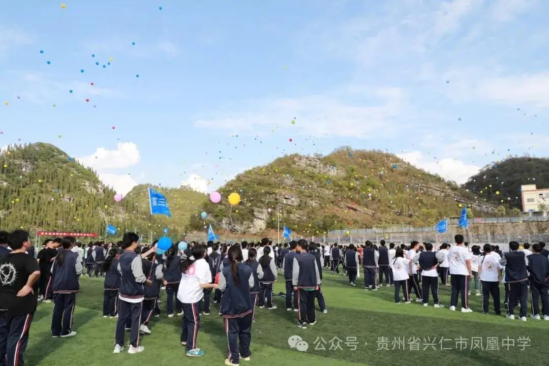 减压赋能,笑迎高考│兴仁市凤凰中学开展趣味拓展减压活动 第13张 减压赋能,笑迎高考│兴仁市凤凰中学开展趣味拓展减压活动 第13张