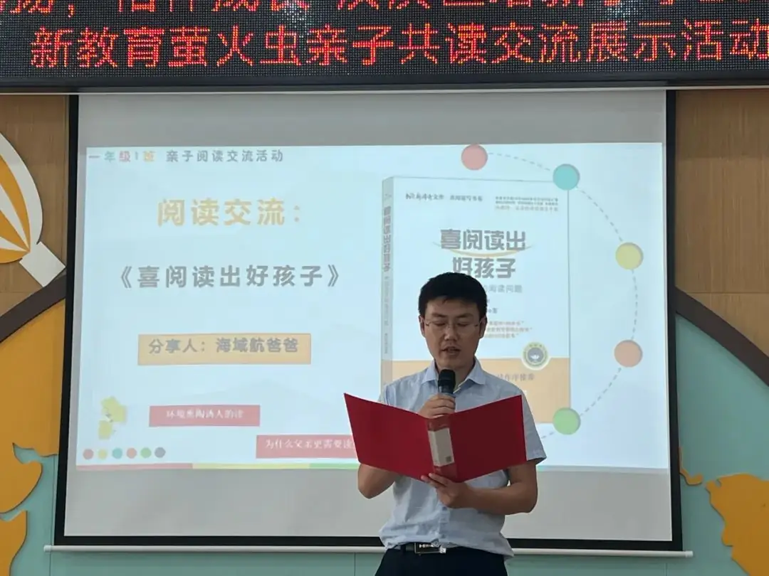 研学 | 汉滨区培新小学走进安康市图书馆开展亲子共读主题活动 第16张 研学 | 汉滨区培新小学走进安康市图书馆开展亲子共读主题活动 第16张