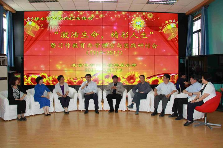 首都师范大学朝阳小学“习作教育”在首届小学语文特色教学成果展示与研讨活动中展示 第2张 首都师范大学朝阳小学“习作教育”在首届小学语文特色教学成果展示与研讨活动中展示 第2张