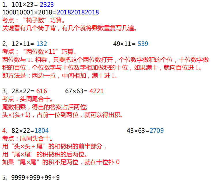 小学数学1-6年级必练100题附答案 (可打印!) 第14张 小学数学1-6年级必练100题附答案 (可打印!) 第14张