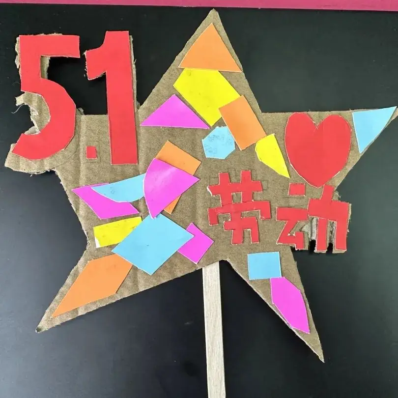 【实小教育集团·十里坊小学】“趣”当劳动者,“育”见劳动美 ——四年级劳动主题系列活动 第53张 【实小教育集团·十里坊小学】“趣”当劳动者,“育”见劳动美 ——四年级劳动主题系列活动 第53张