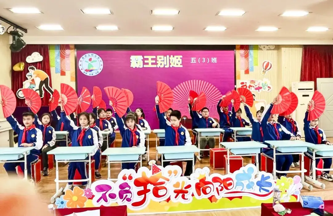 “阳光下成长”——2023学年临沂二村小学学生艺术节活动 第28张 “阳光下成长”——2023学年临沂二村小学学生艺术节活动 第28张