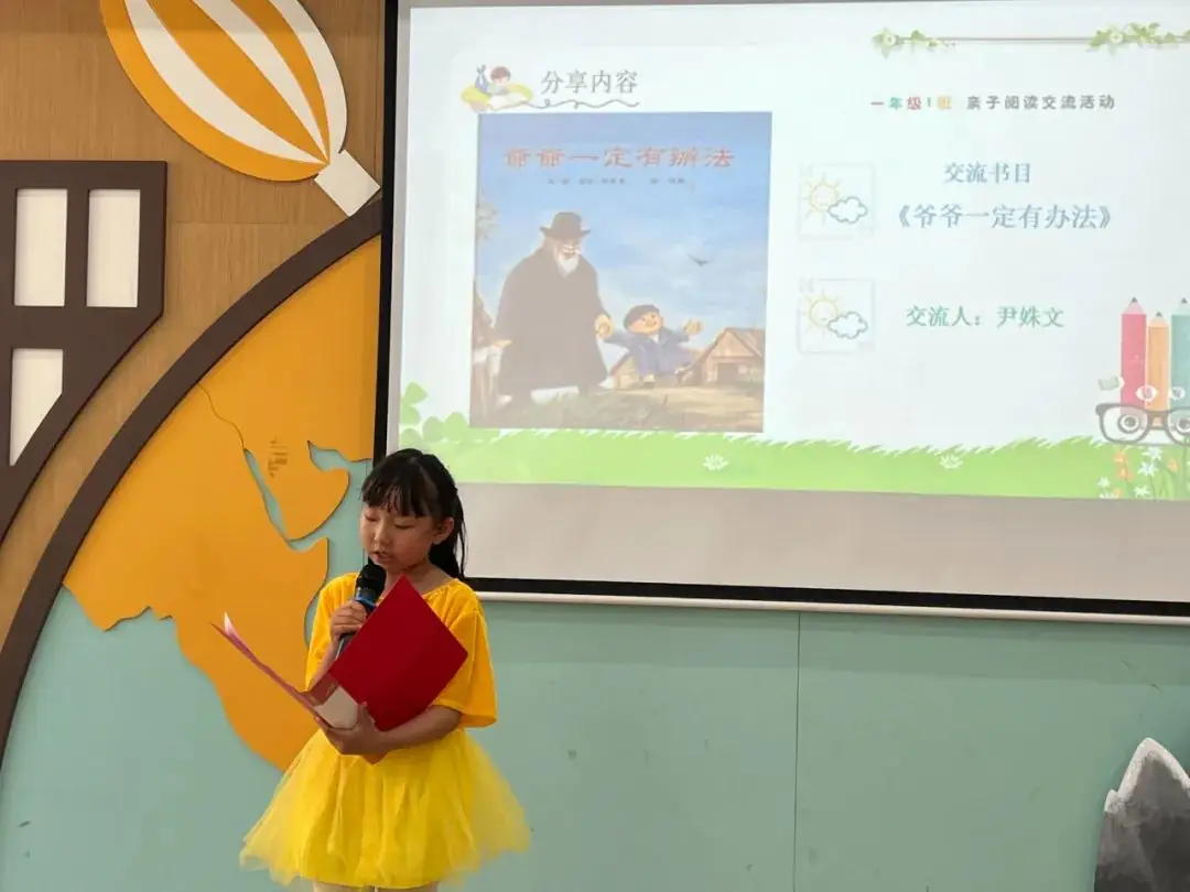 研学 | 汉滨区培新小学走进安康市图书馆开展亲子共读主题活动 第10张 研学 | 汉滨区培新小学走进安康市图书馆开展亲子共读主题活动 第10张