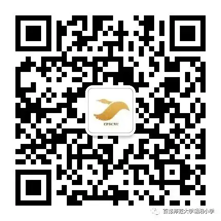 首都师范大学朝阳小学“习作教育”在首届小学语文特色教学成果展示与研讨活动中展示 第10张 首都师范大学朝阳小学“习作教育”在首届小学语文特色教学成果展示与研讨活动中展示 第10张