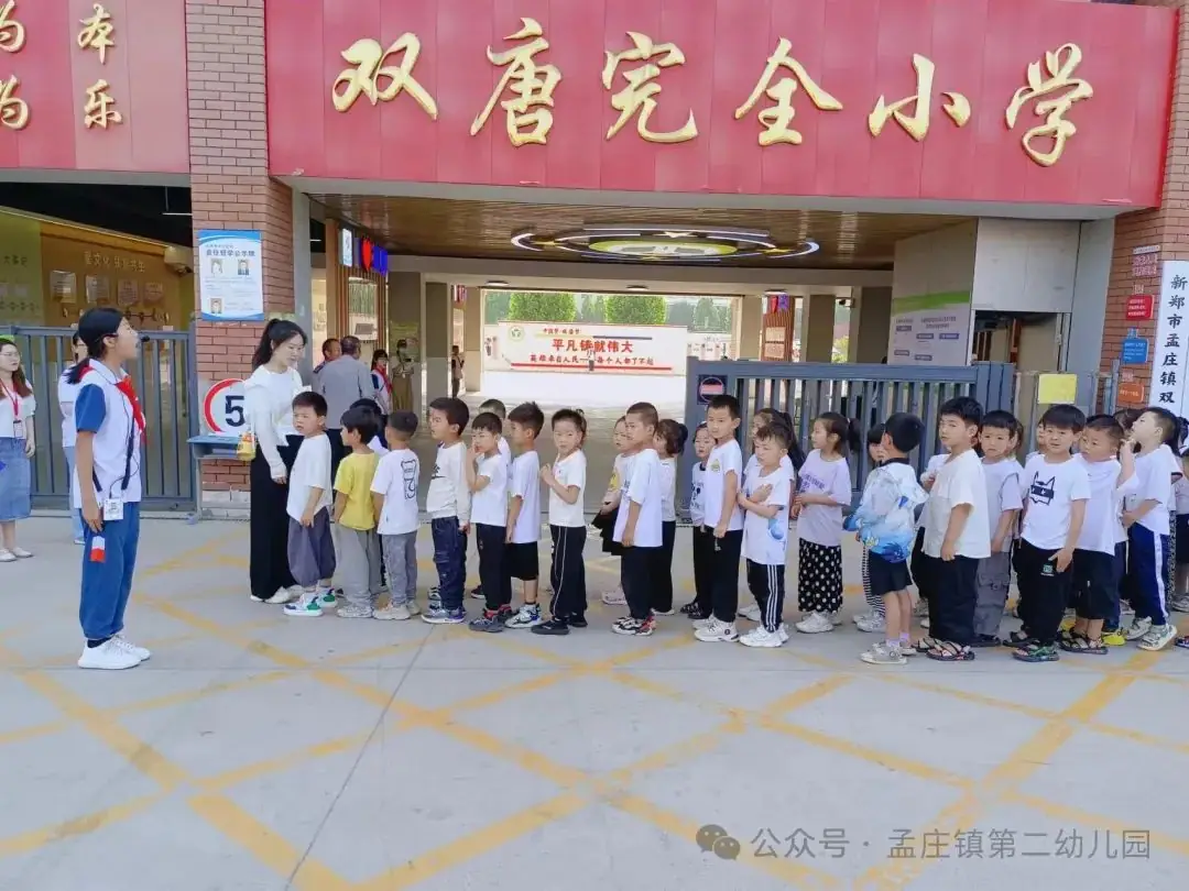 【幼小衔接】小学初体验 衔接促成长 ---新郑市孟庄镇第二幼儿园幼小衔接之大班幼儿参观小学活动 第12张 【幼小衔接】小学初体验 衔接促成长 ---新郑市孟庄镇第二幼儿园幼小衔接之大班幼儿参观小学活动 第12张