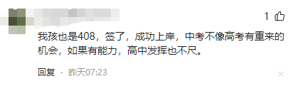 放弃“四七九”“免中考”等直升机会,2024成都指标到校不香了?-第14张图片-四季读书网
